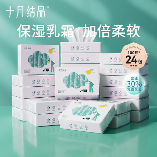 十月结晶婴儿云柔巾100抽24包