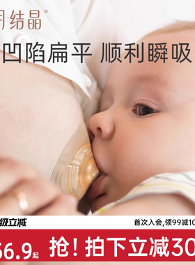 十月结晶乳盾喂奶乳头保护罩双层防咬奶盾内陷喂奶神器哺乳辅助