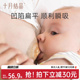 十月结晶乳盾喂奶乳头保护罩双层防咬奶盾内陷喂奶神器哺乳辅助