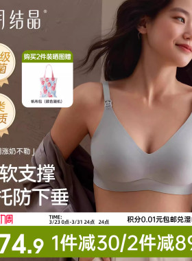 十月结晶孕妇5D零感反重力文胸产妇哺乳期母乳大码内衣聚拢防下垂