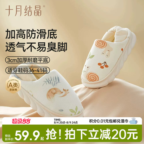 十月结晶防滑包跟月子鞋四季款