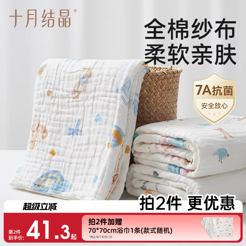 十月结晶婴儿浴巾纯棉纱布初生新生儿全棉超软吸水宝宝儿童大毛巾