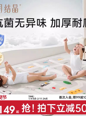 十月结晶宝宝爬行垫可折叠加厚XPE婴儿童爬爬垫防摔游戏垫礼盒装