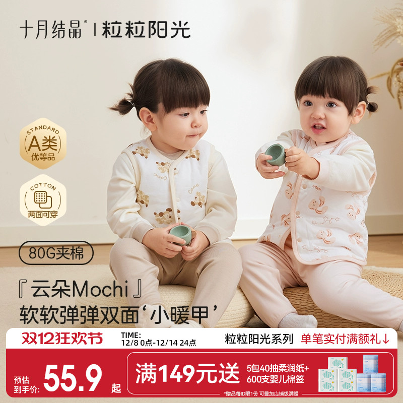 十月结晶粒粒阳光婴儿马甲秋冬男女宝宝新生儿童坎肩夹棉保暖背心