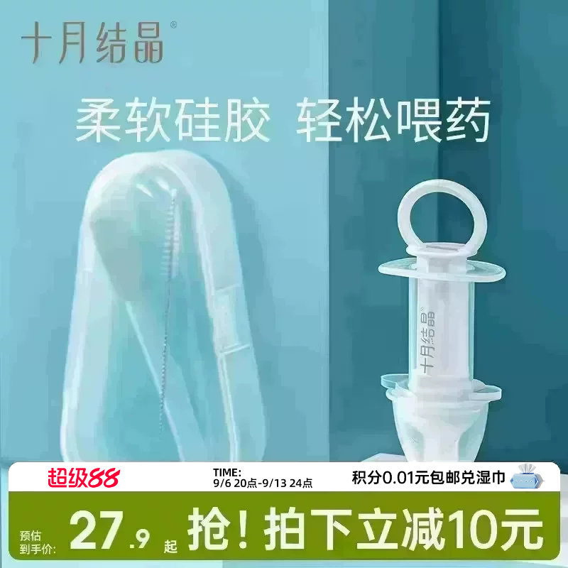 宝宝滴管针筒式喝水套装喂药器图片