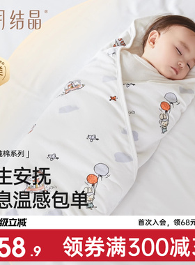 十月结晶新生婴儿包单秋冬夹棉初生宝宝产房全棉襁褓裹布包巾包被
