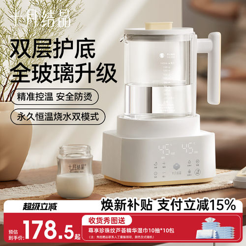 十月结晶全玻璃恒温壶婴儿专用