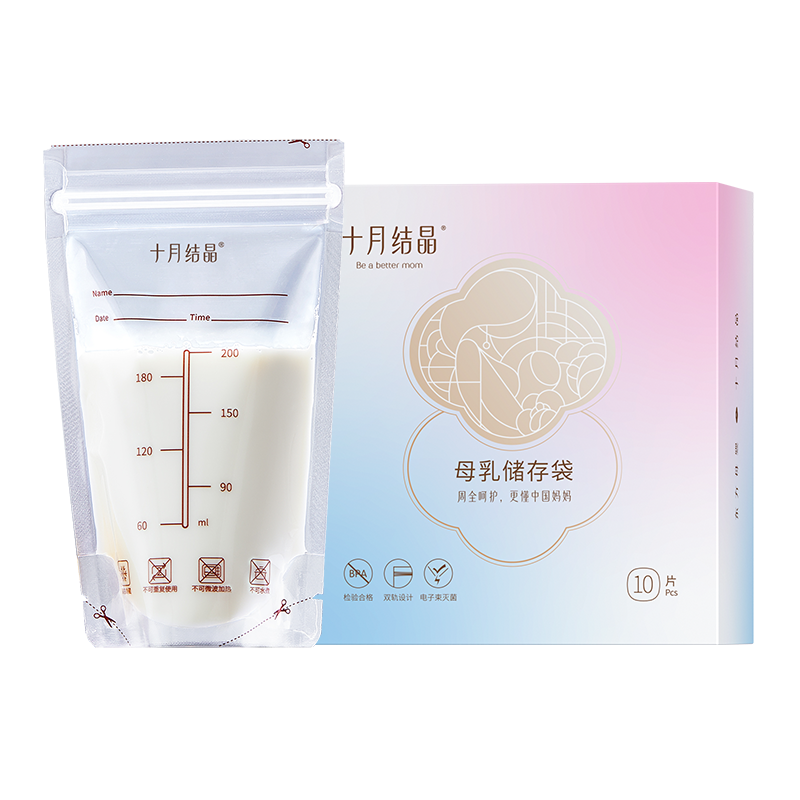 十月结晶天猫小容量片装母乳袋