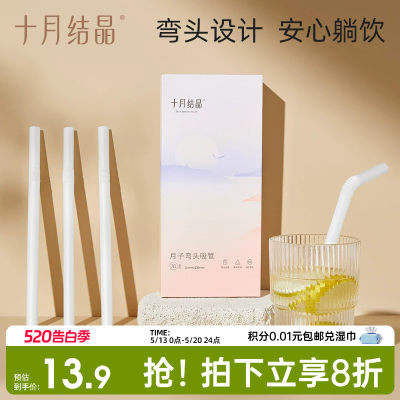 一次性耐高温喝粥支装弯头吸管