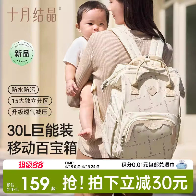 十月结晶妈咪包新款母婴外出轻便高颜值双肩背包妈妈包大容量出行