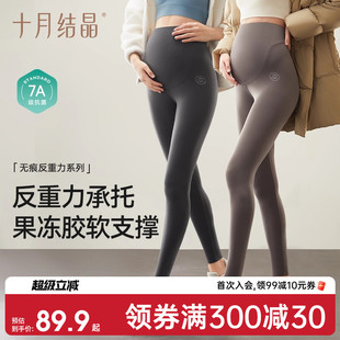 加厚 不勒肚子冬季 十月结晶反重力孕妇打底鲨鱼裤 子托腹瑜伽外穿裤