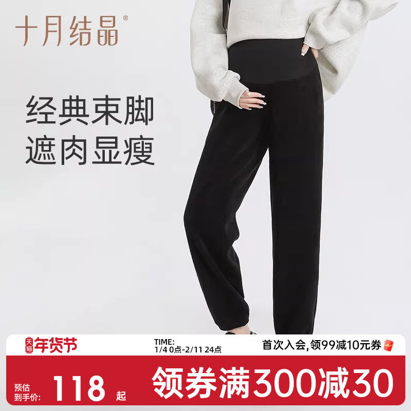 十月结晶孕妇裤子外穿宽松卫裤托腹冬季款大码运动休闲装裤孕妇装,孕妇装/孕产妇用品/营养,孕妇休闲裤,淘宝优惠券,粉丝福利购,淘宝优惠卷