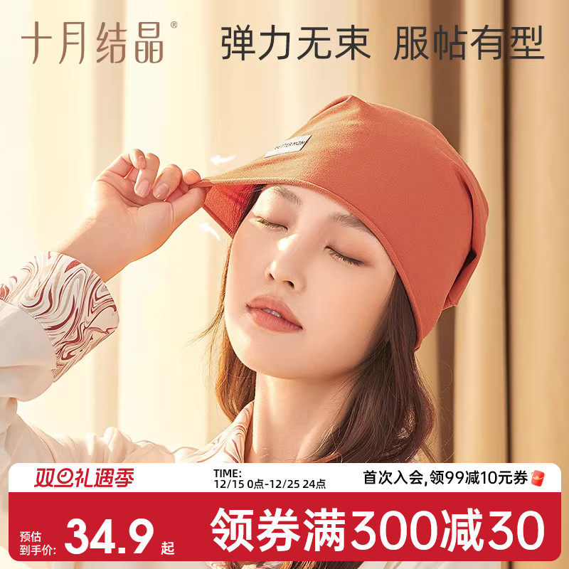 十月结晶孕妇帽坐月子帽子产后秋季薄孕产妇头巾发带防风产后用品