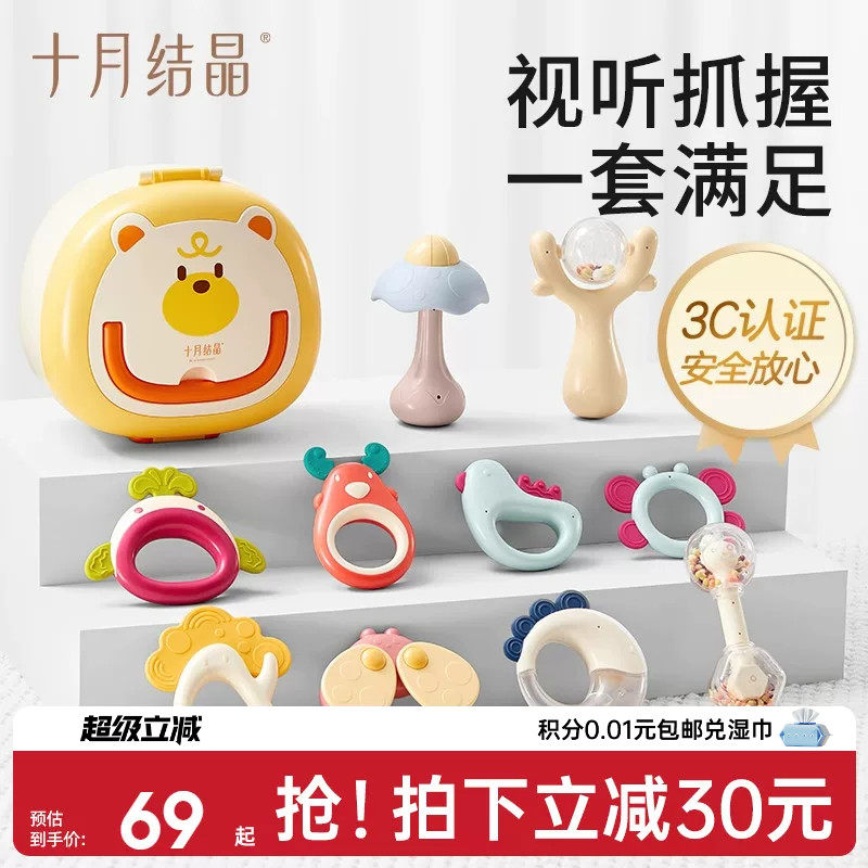 十月结晶新生婴儿手摇铃牙胶0-1岁抬头抓握训练玩具宝宝早教礼盒
