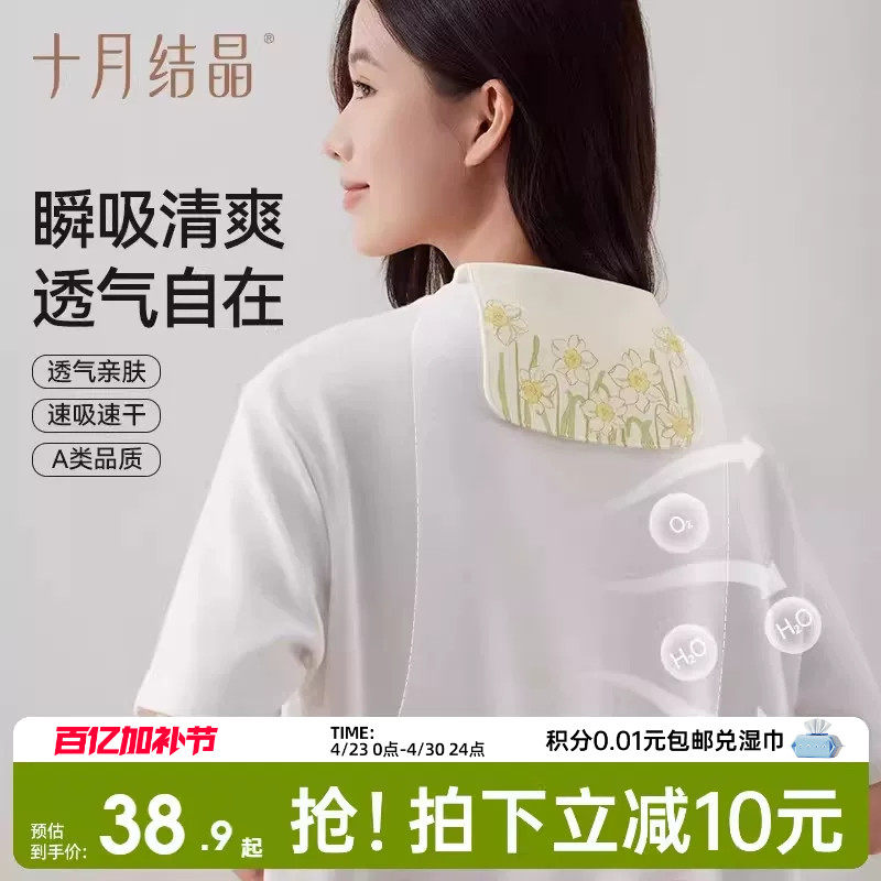 十月结晶大人吸汗巾成人垫背巾产妇大号全棉纱布汗巾儿童运动毛巾