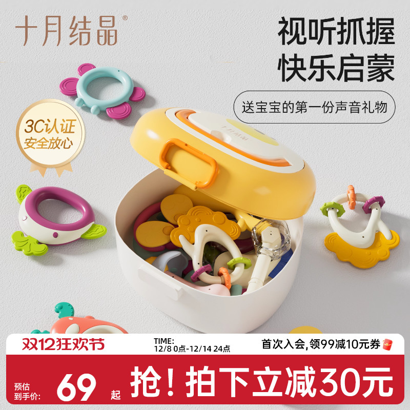 婴儿手摇铃十月结晶抓握训练新生