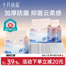 十月结晶新生婴儿隔尿垫一次性防水透气宝宝护理床垫保护垫大尺寸