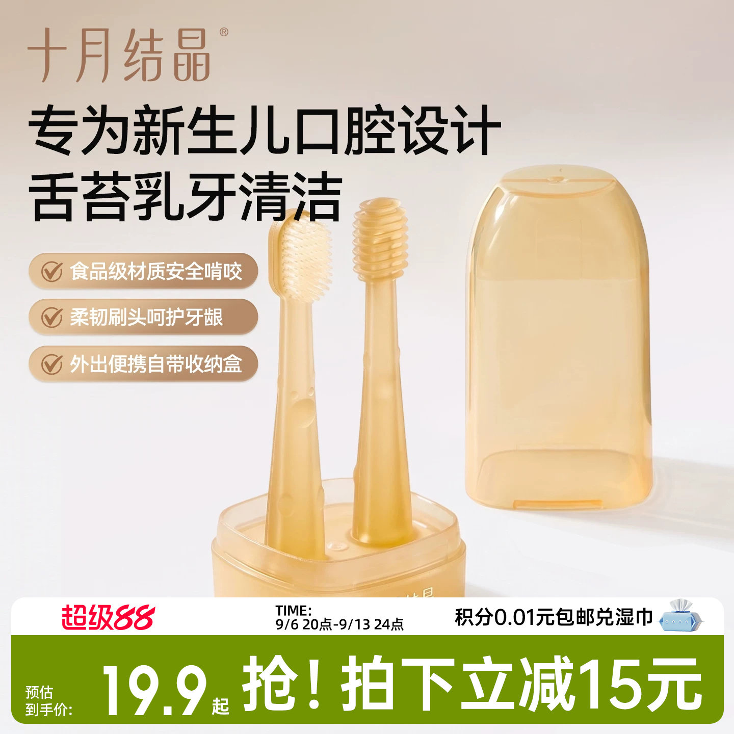 十月结晶舌苔清洁器婴儿硅胶牙刷口腔清洁棒神器婴幼儿宝宝乳牙刷