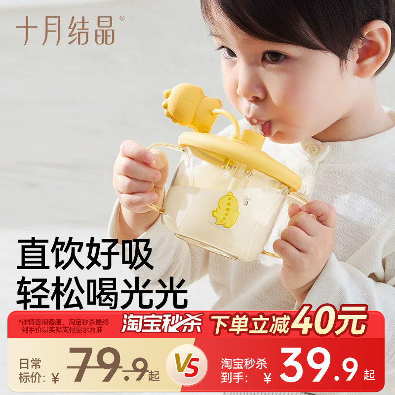 十月结晶儿童牛奶杯水杯图片
