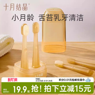 十月结晶舌苔清洁器婴儿硅胶牙刷口腔清洁棒神器婴幼儿宝宝乳牙刷