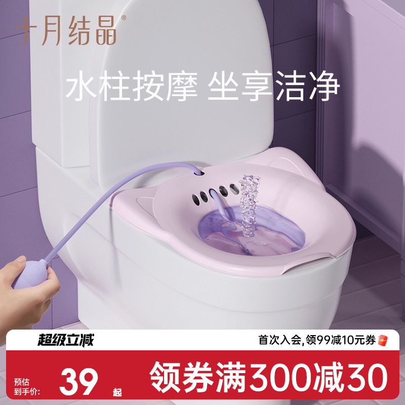 十月结晶孕产妇坐浴盆私处冲洗