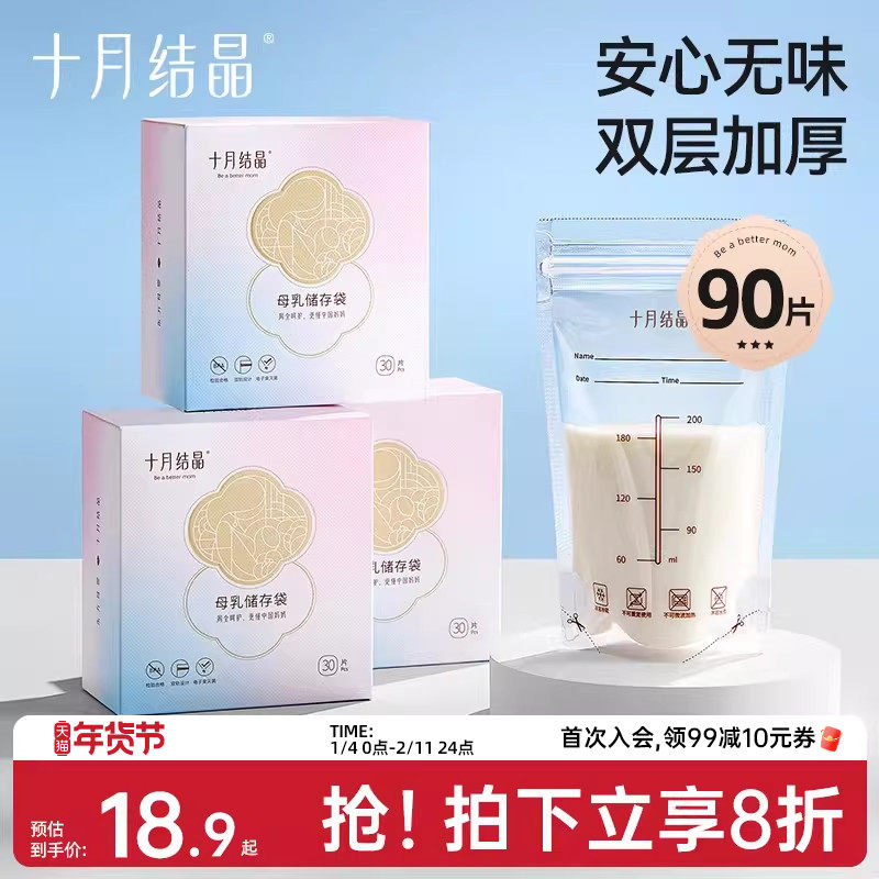 ʮ�½ᾧ���̴�ĸ�鱣�ʴ������200ml�䶳���̴��̴�С����30Ƭ 18.9Ԫ