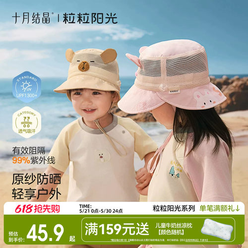 十月结晶粒粒阳光儿童防晒帽女童帽子渔夫帽网孔透气男童遮阳帽夏