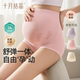 十月结晶怀孕早中晚期孕妇内裤 女月子专用抗菌纯棉裆高腰托腹短裤