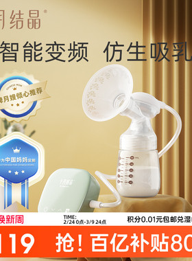 十月结晶吸奶器电动微震按摩全自动正品单边母乳挤奶器调频静音