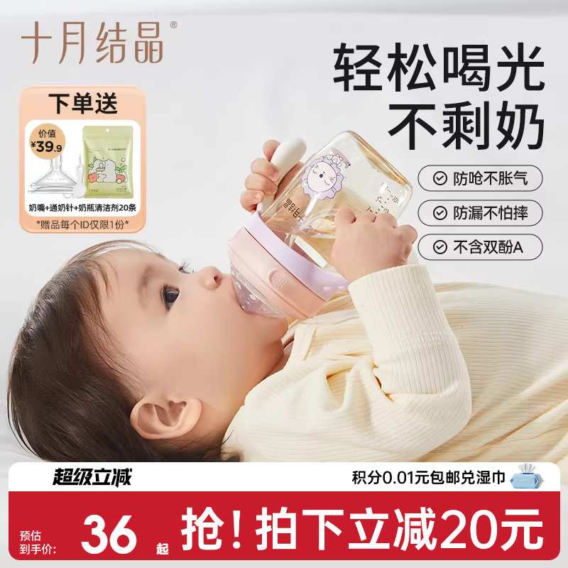 十月结晶新生婴儿奶瓶ppsu图片
