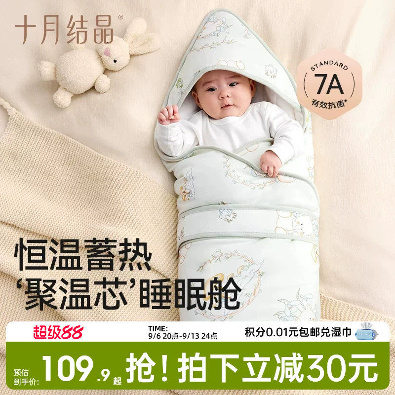 【自发热】十月结晶纯棉婴儿抱被图片