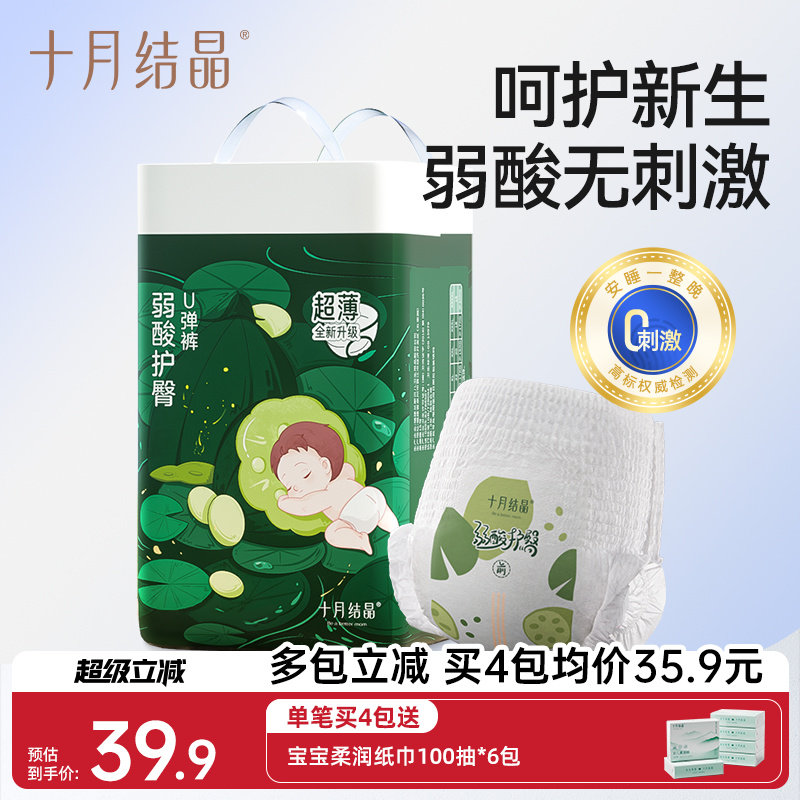 十月结晶弱酸护臀U弹裤宝宝超薄透气拉拉裤柔软亲肤裤大码学步裤