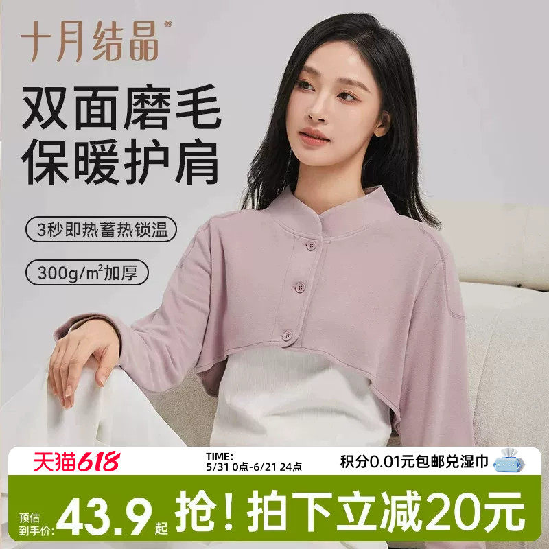 十月结晶小坎肩月子上衣女吊带气质百搭开衫防晒披肩哺乳罩衫长袖