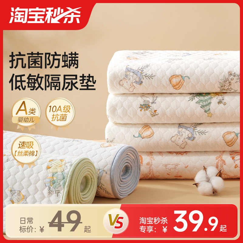 十月结晶纯棉可水洗透气隔尿垫