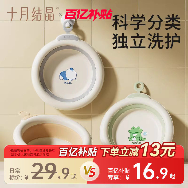 十月结晶婴儿洗脸盆初生宝宝盆洗脚洗pp盆儿童可折叠盆子小脸盆