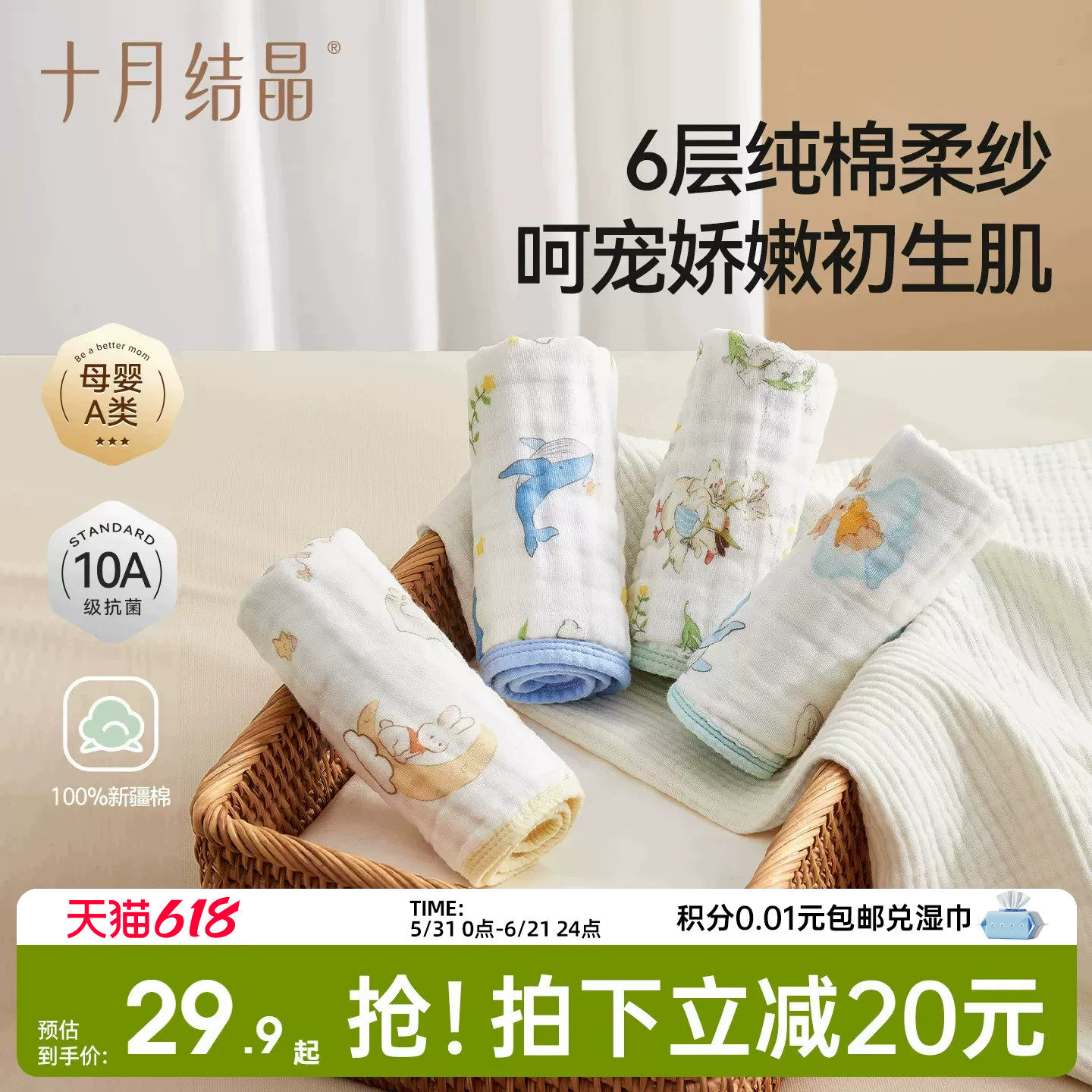 十月结晶婴儿泡泡纱方巾儿童毛巾纯棉纱布新生儿口水巾宝宝洗脸巾
