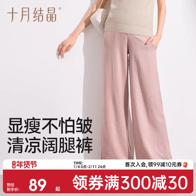 十月结晶孕妇裤子秋冬季外穿休闲阔腿裤直筒长裤大码新款孕妇装女,孕妇装/孕产妇用品/营养,孕妇休闲裤,淘宝优惠券,粉丝福利购,淘宝优惠卷