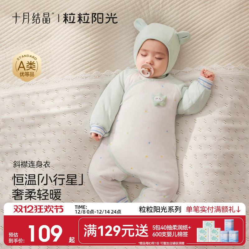 十月结晶粒粒阳光婴儿衣服冬装小行星恒温夹棉连体衣宝宝保暖爬服