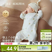 十月结晶粒粒阳光婴儿衣服四季纯棉蝴蝶衣萌趣亲肤新生儿宝宝衣服