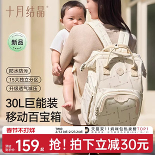 十月结晶妈咪包大容量妈妈母婴新款 高颜值轻便双肩手提多功能背包