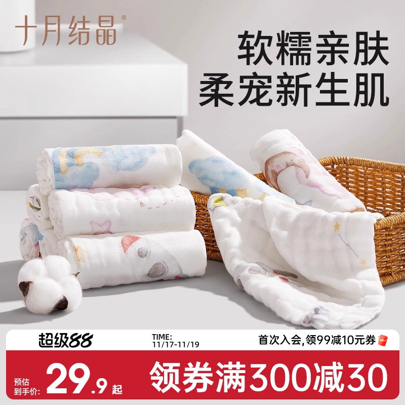 十月结晶婴儿口水巾宝宝喂奶巾新生儿纯棉纱布毛巾小方巾手帕