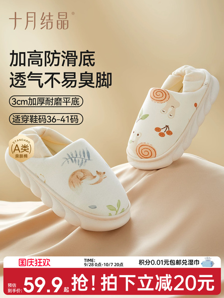 十月结晶防滑月子鞋产妇包跟透气产后软底拖鞋孕妇家居鞋秋四季款