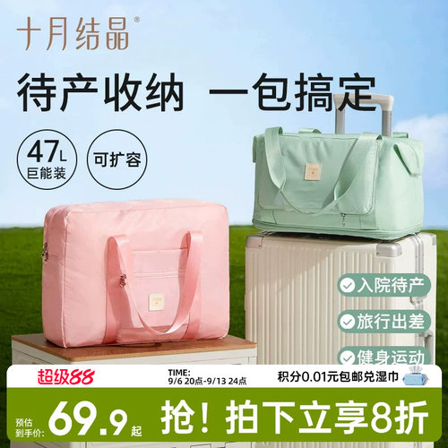 十月结晶待产收纳包大容量