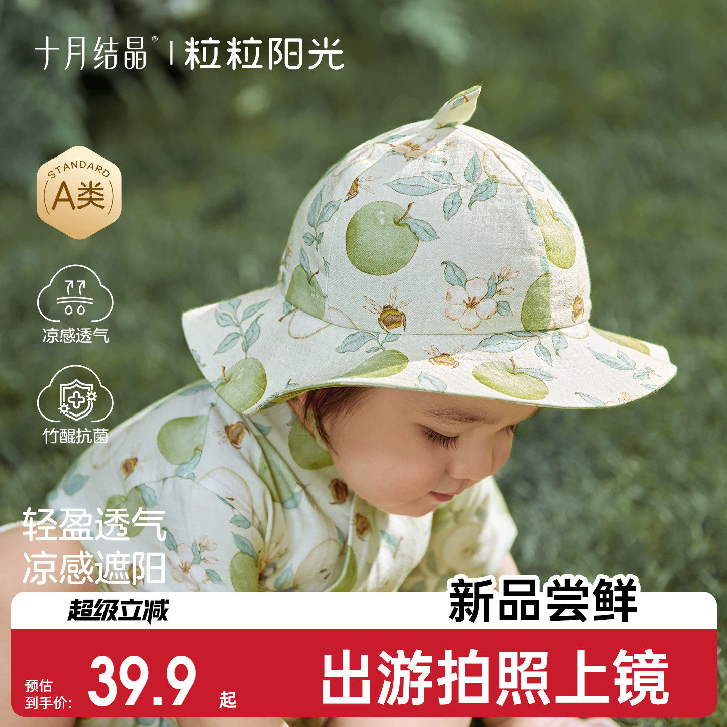 十月结晶粒粒阳光宝宝帽子防晒帽遮阳渔夫帽男女婴儿可爱超萌盆帽