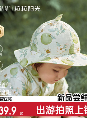 十月结晶粒粒阳光宝宝帽子防晒帽遮阳渔夫帽男女婴儿可爱超萌盆帽