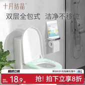 十月结晶一次性马桶套产妇旅行出差坐便垫孕产妇坐便套防水10片