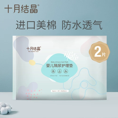 [Детский пирог] Прокладки для детских подгузников October Crystal, 2 шт.