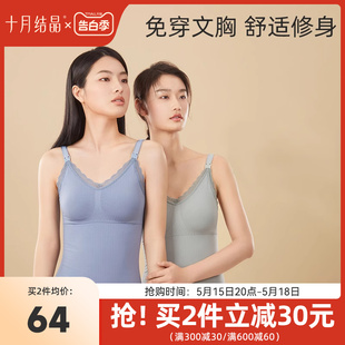 哺乳吊带背心产后塑身哺乳喂奶 十月结晶孕妇内衣免穿文胸一体式