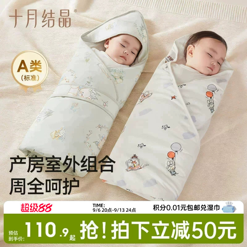 十月结晶新生婴儿纯棉包单抱被套装初生宝宝抱被包单产房室外组合