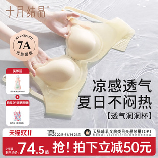 十月结晶孕妇内衣哺乳聚拢防下垂文胸罩女产后专用 小凉皮Air